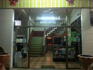 Queen Ban Tha Kham  Екстер'єр фото